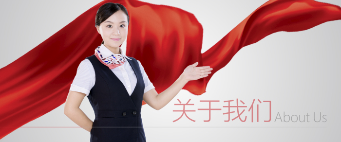 关于我们