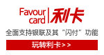 玩转利卡
